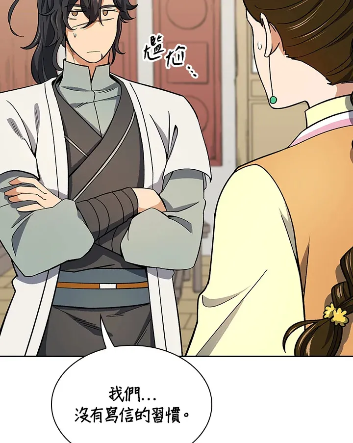 第63话10