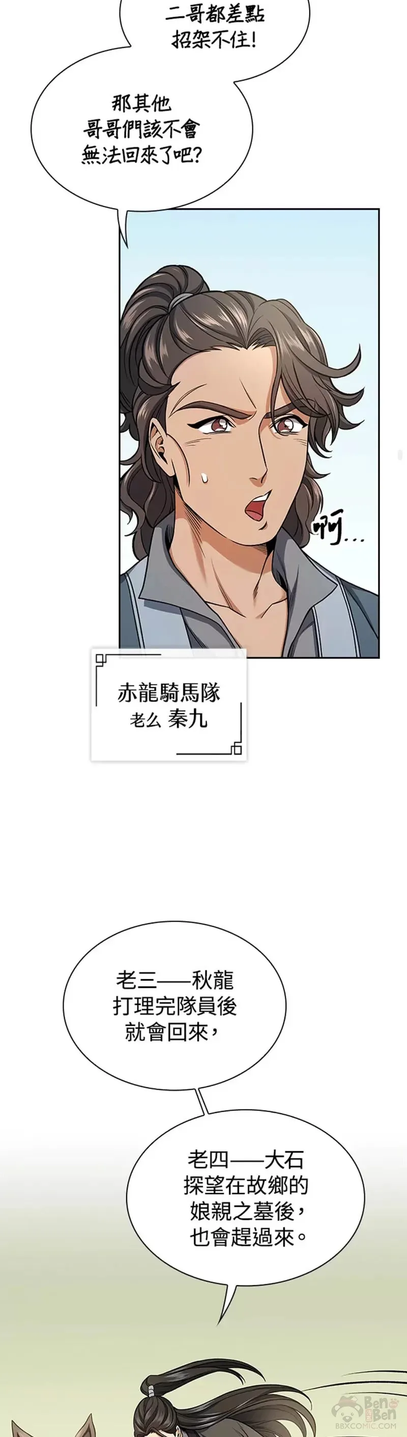 第16话18