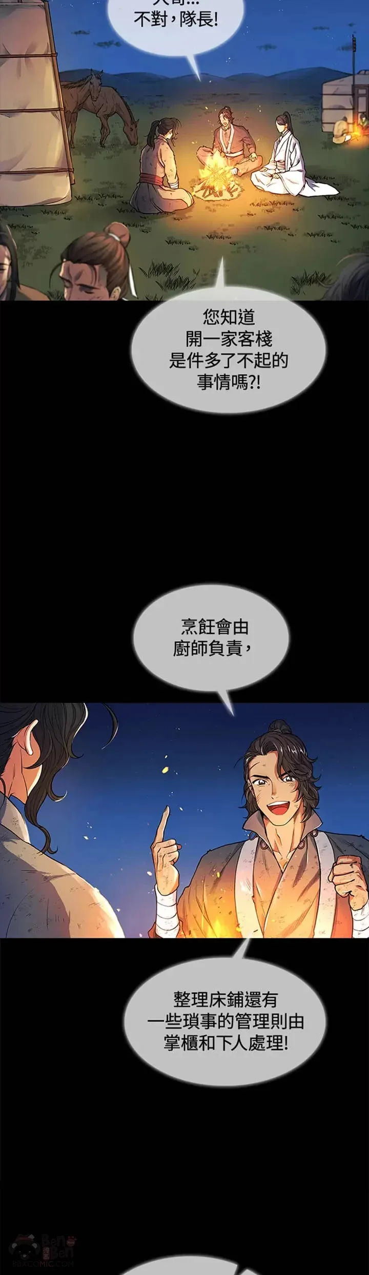 第02话18