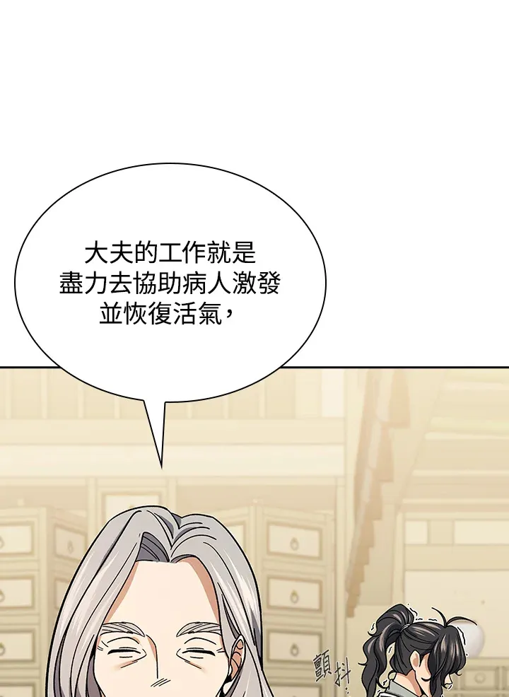 第92话87