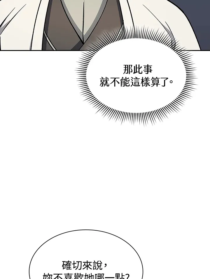 第56话51