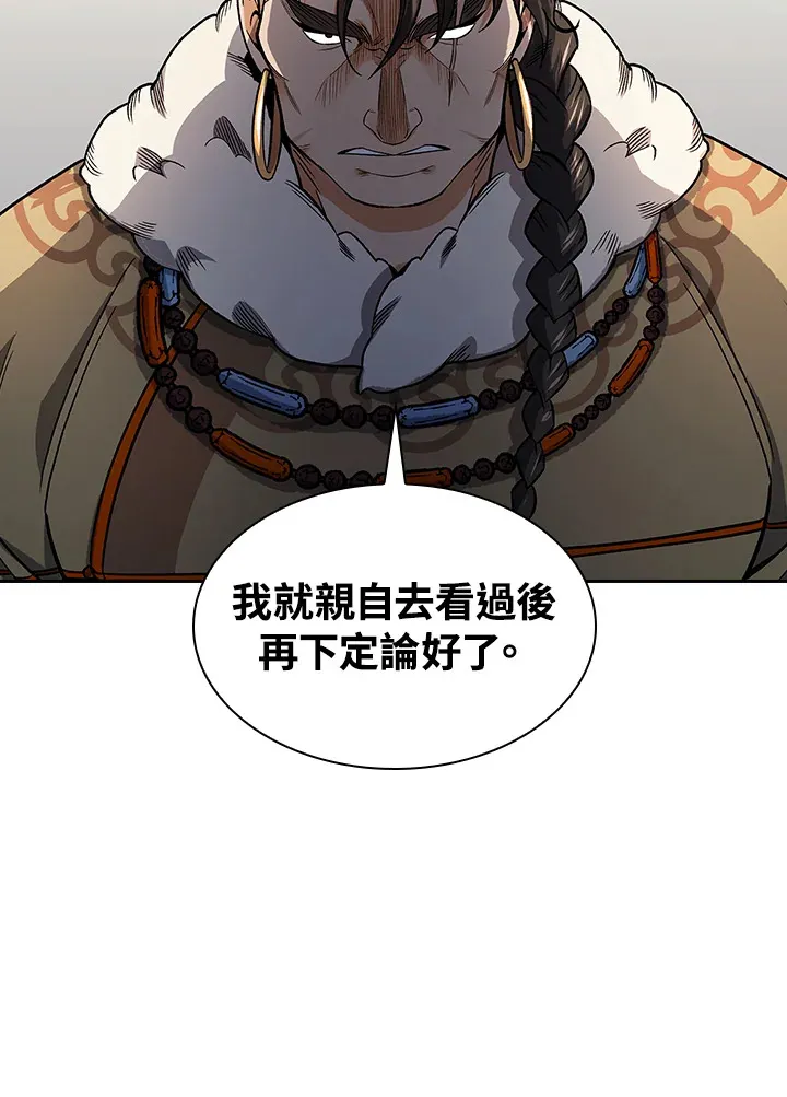 第74话38