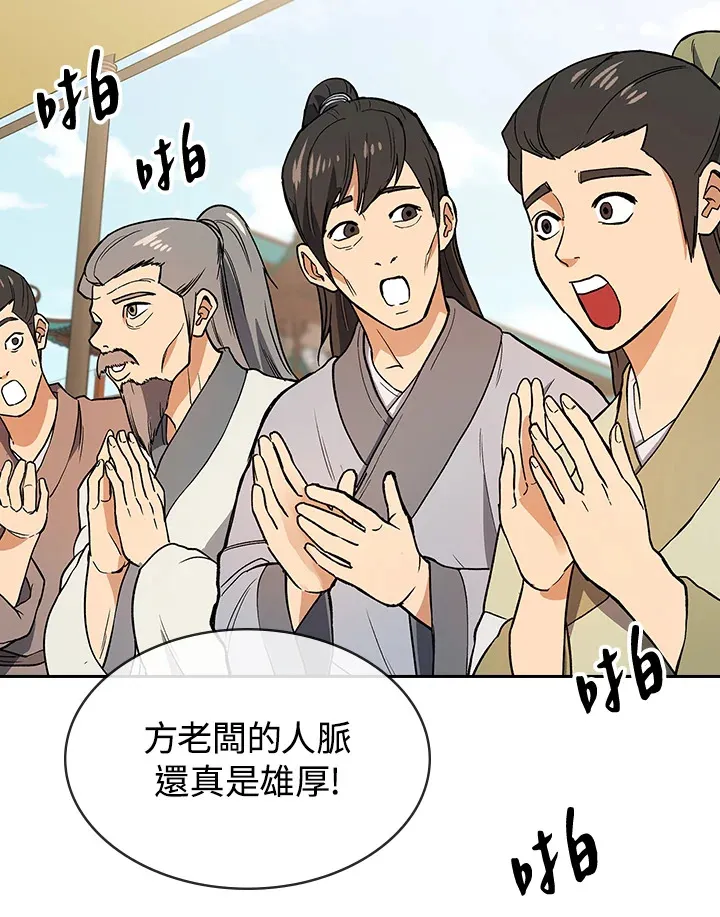 第65话43