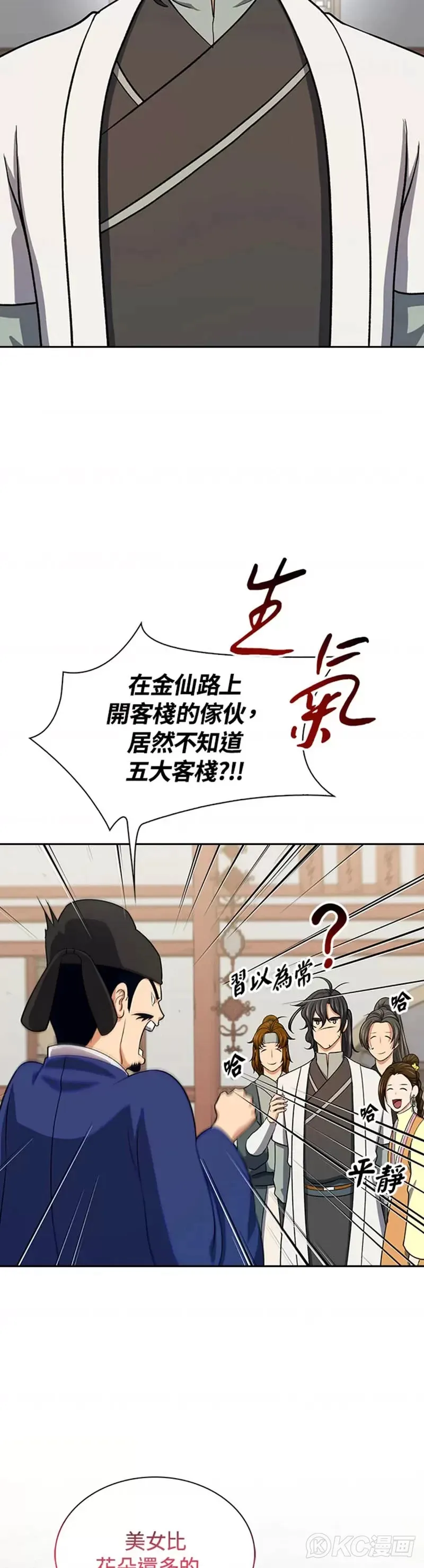第40话13