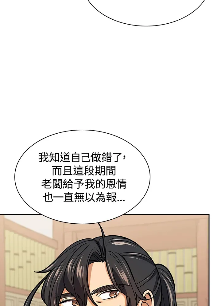 第70话40