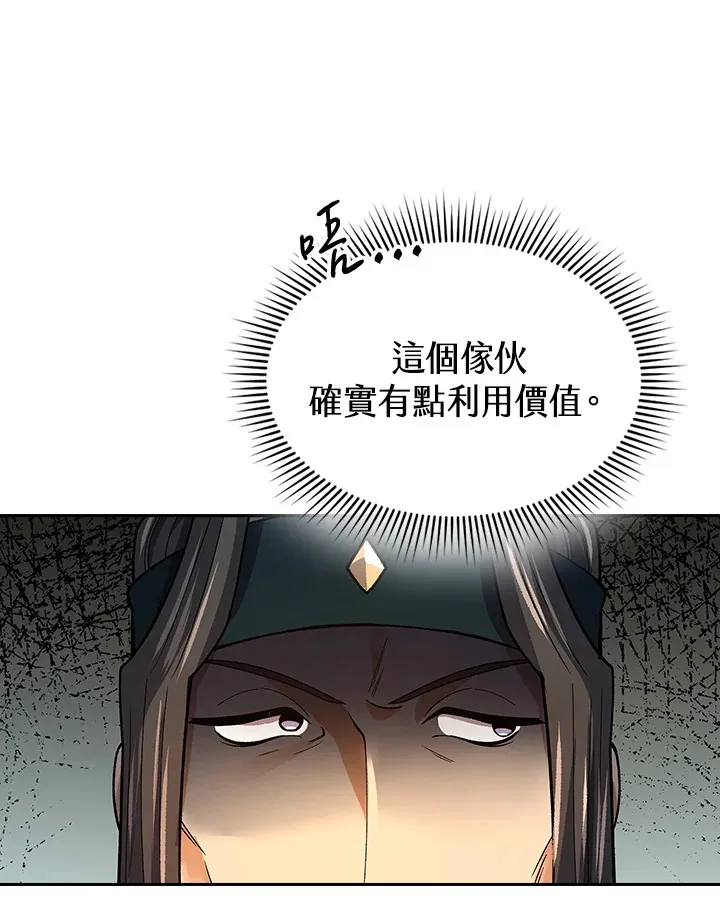 第59话75