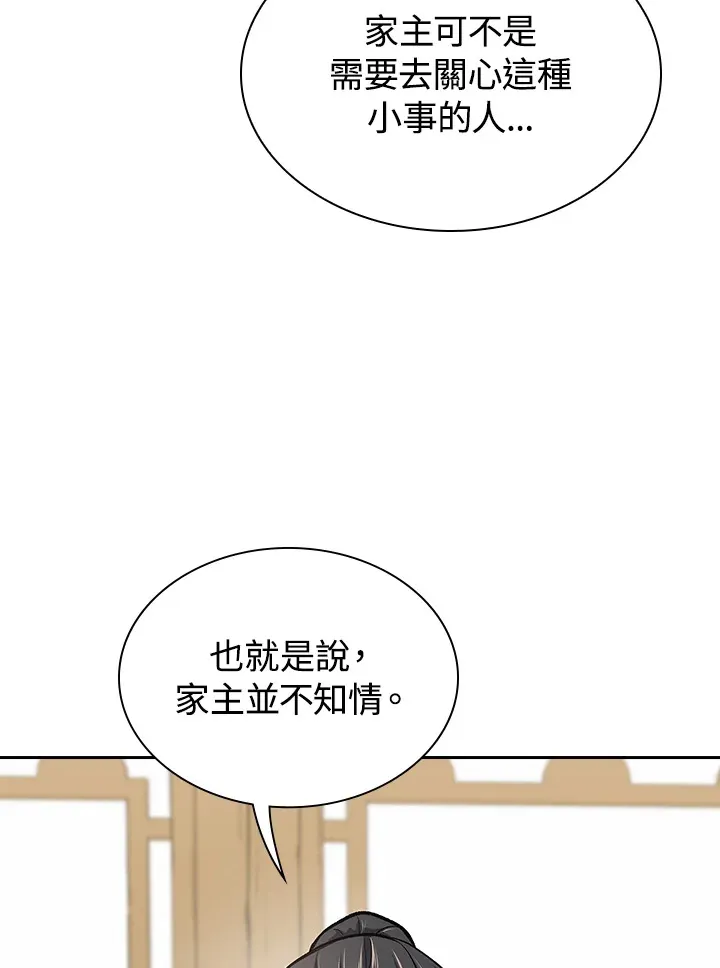 第45话70