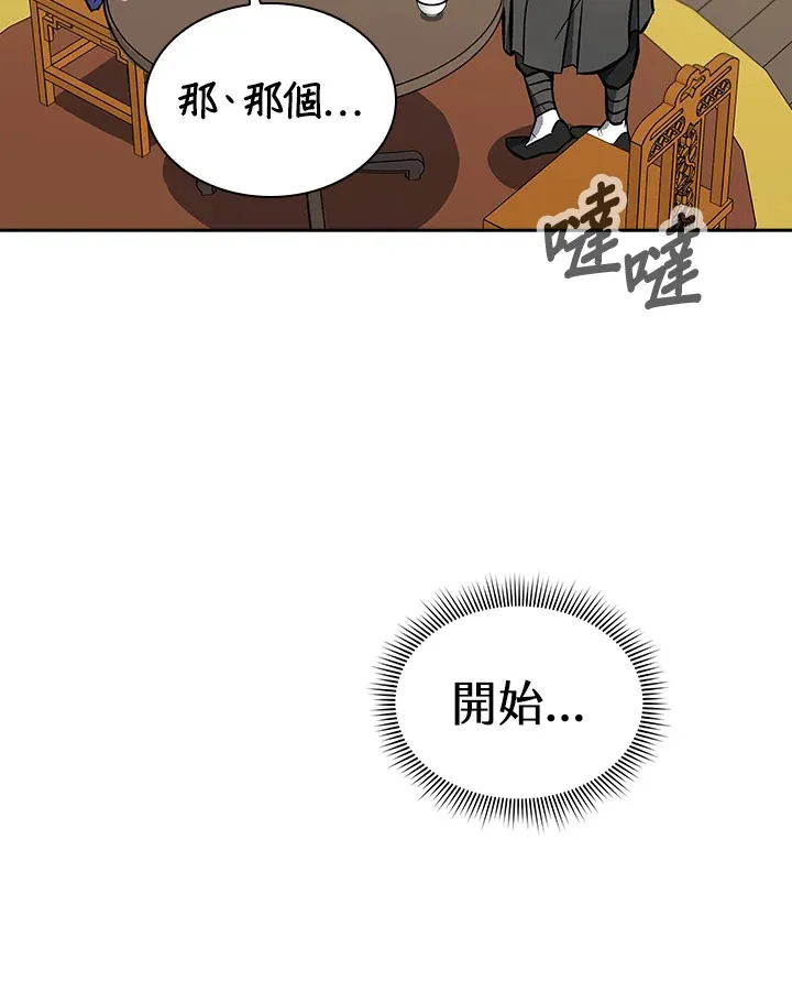 第47话10