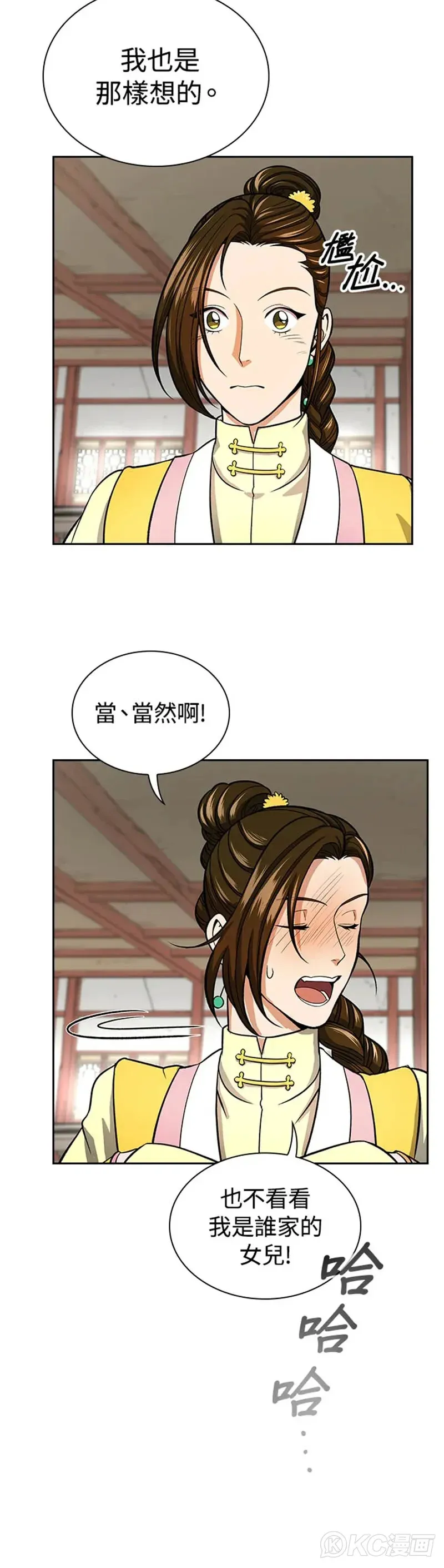 第29话23