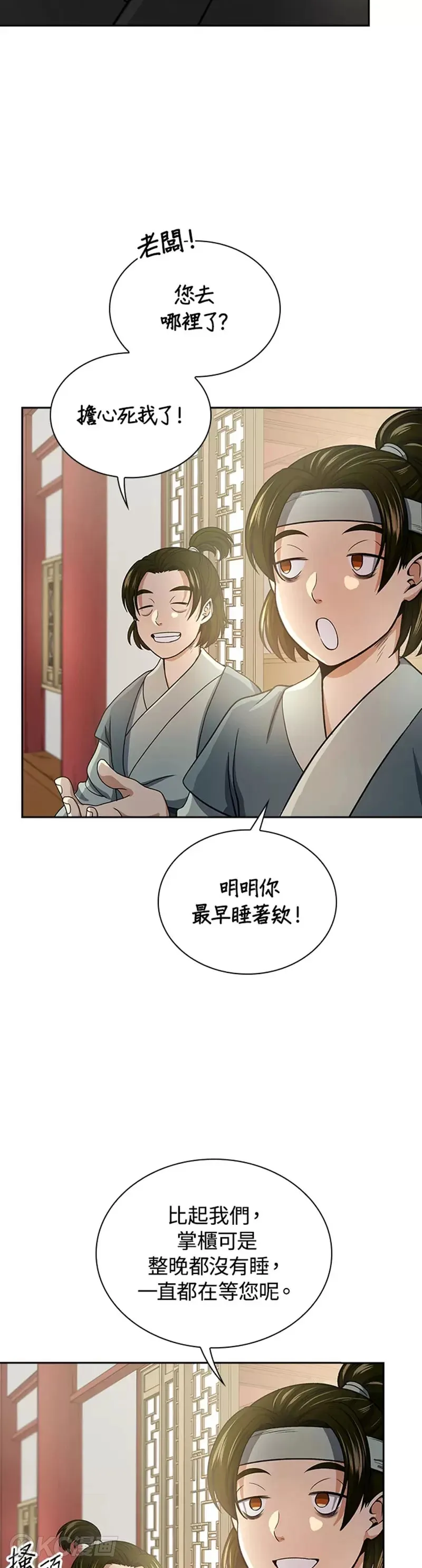 第38话26