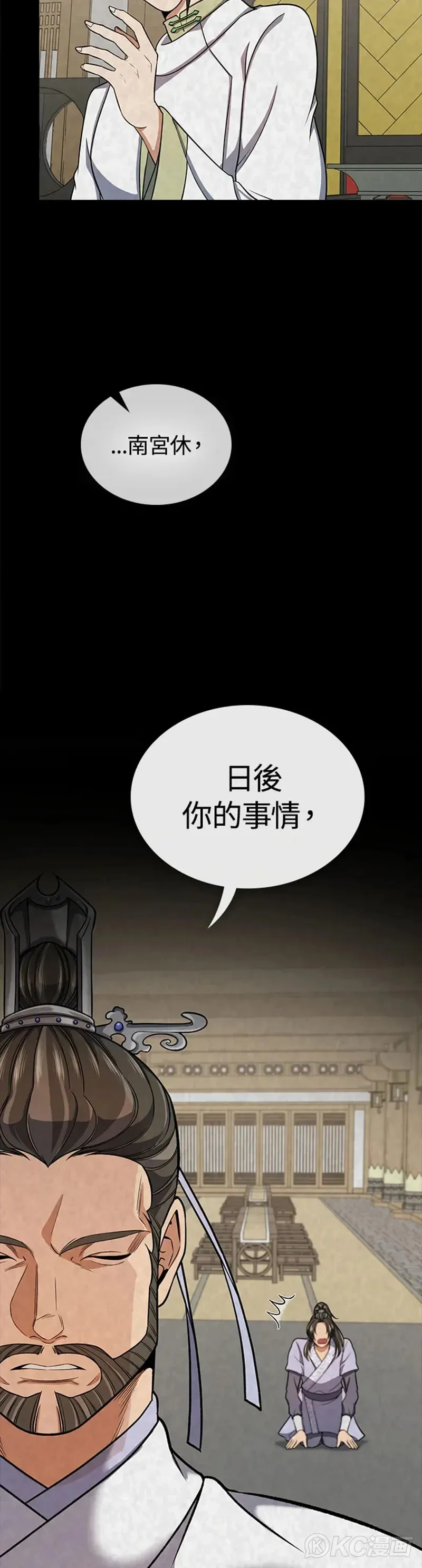 第30话3