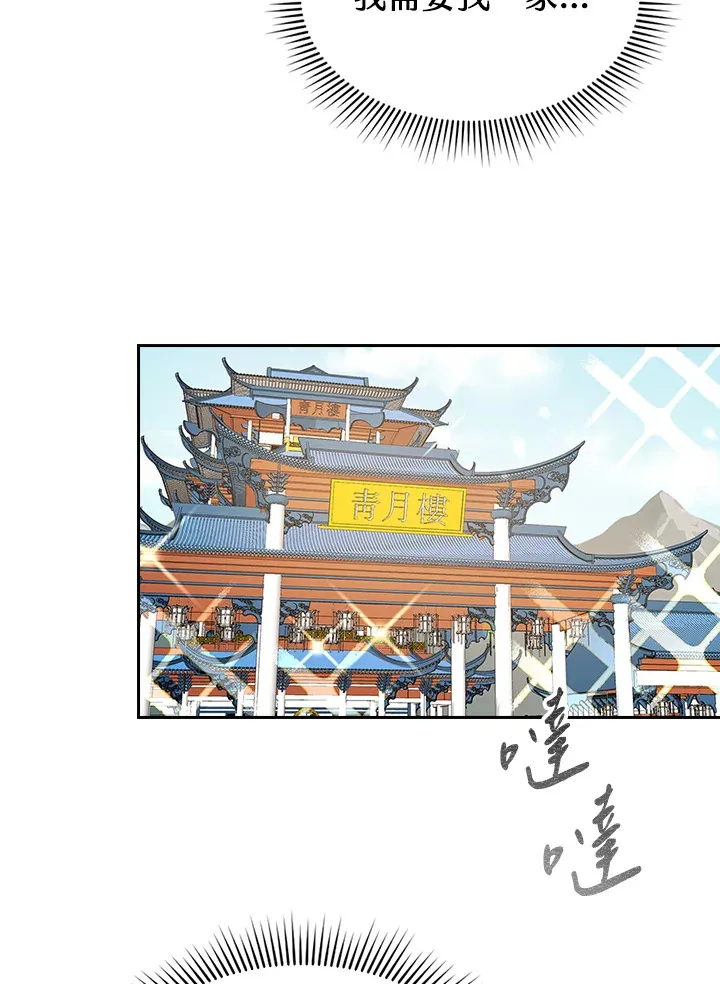 第53话15