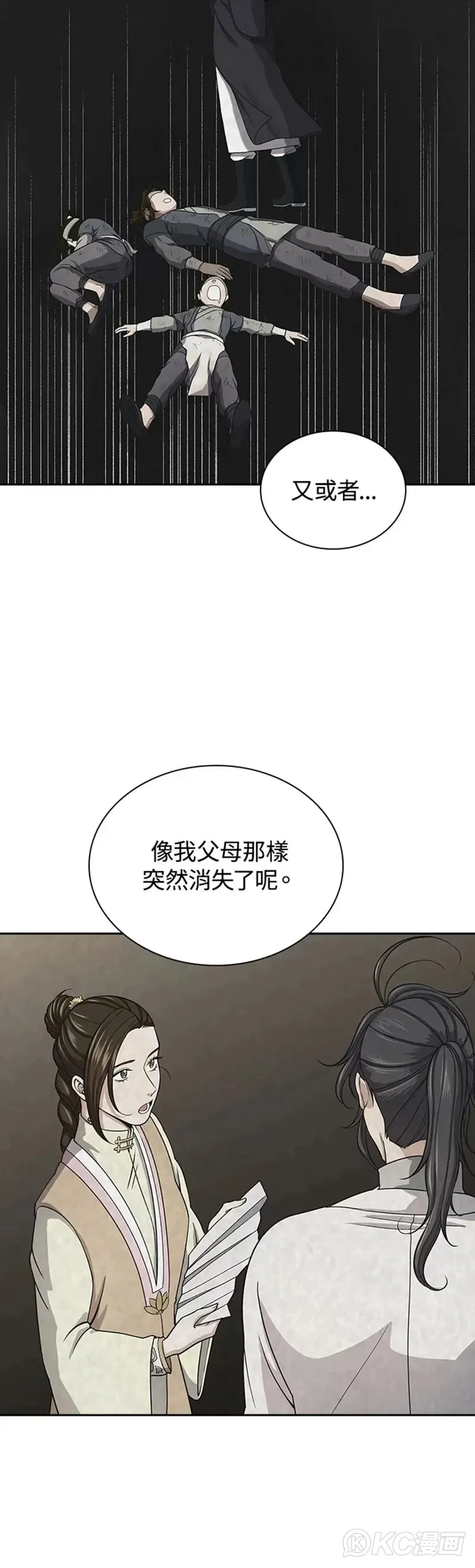 第38话17
