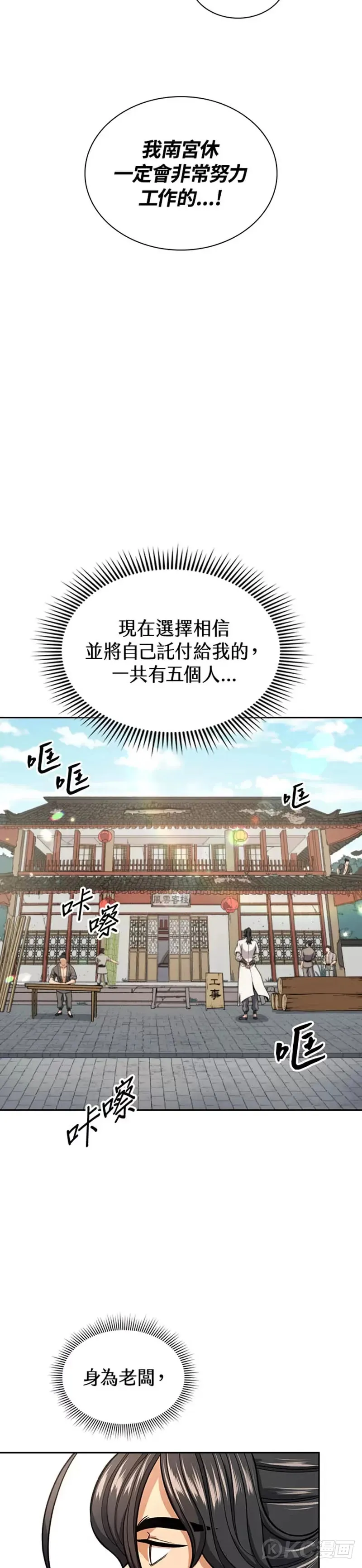 第31话19