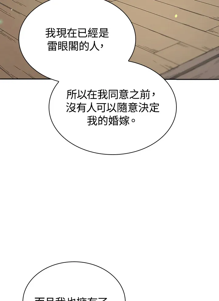 第48话88
