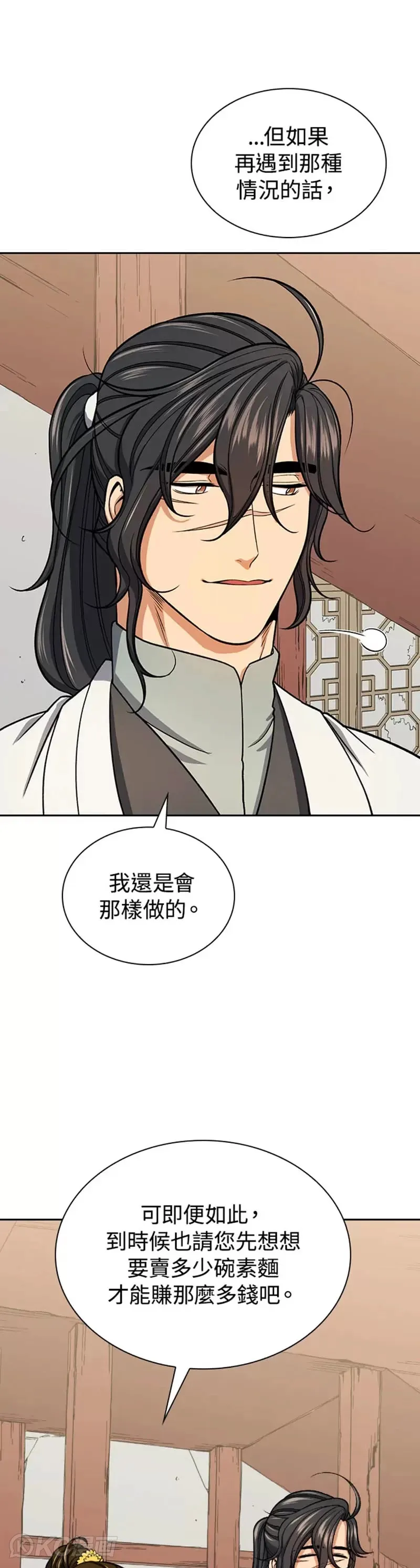 第31话6