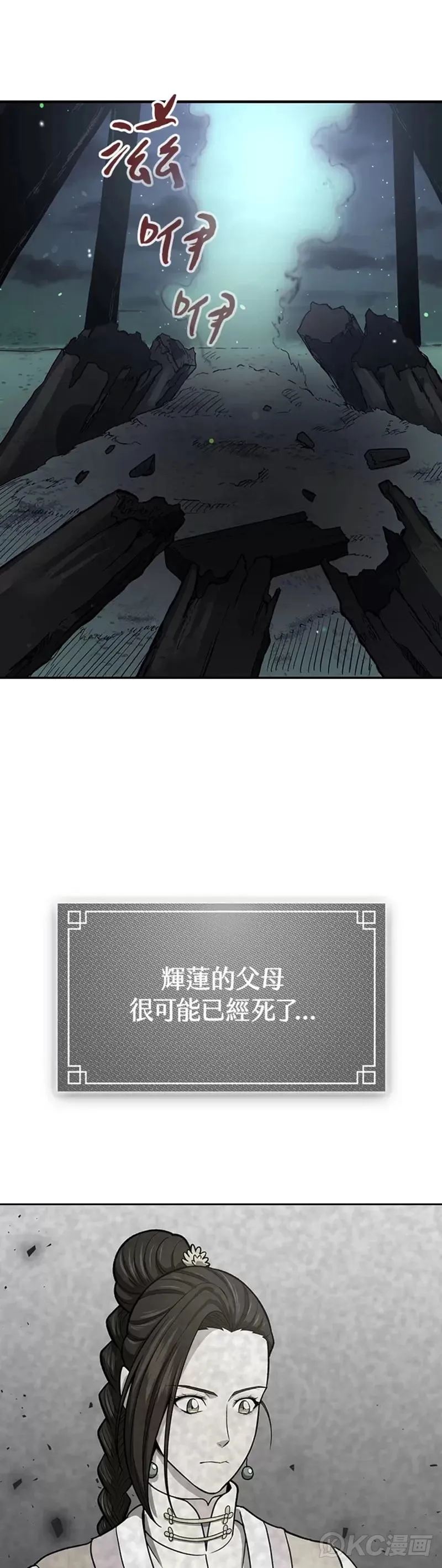 第37话16