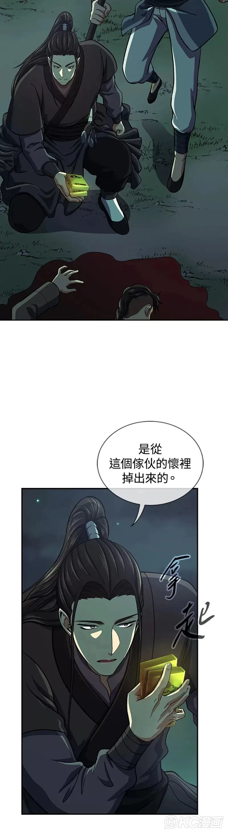 第38话7