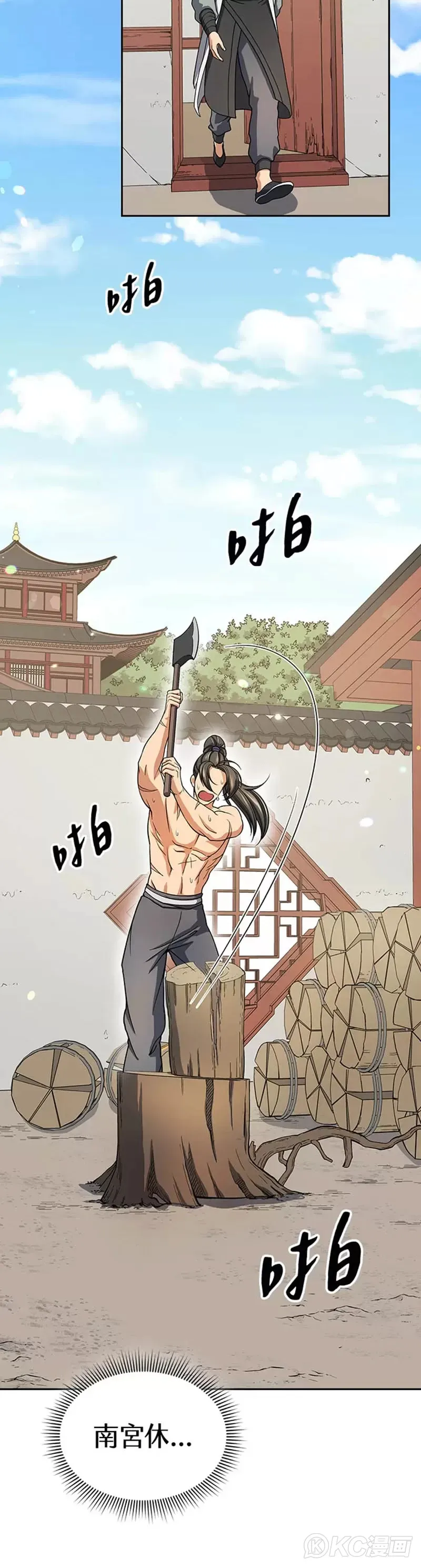 第31话9