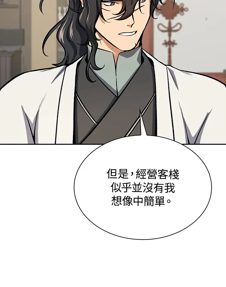 第44话6
