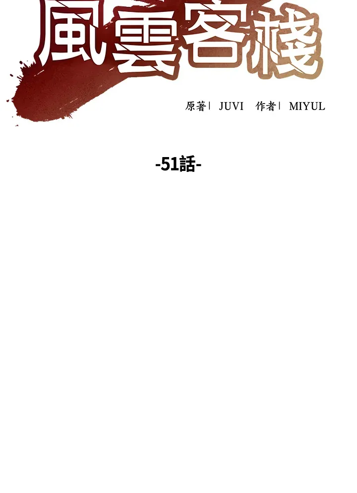 第51话43