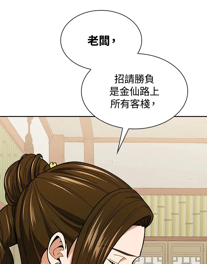 第62话83