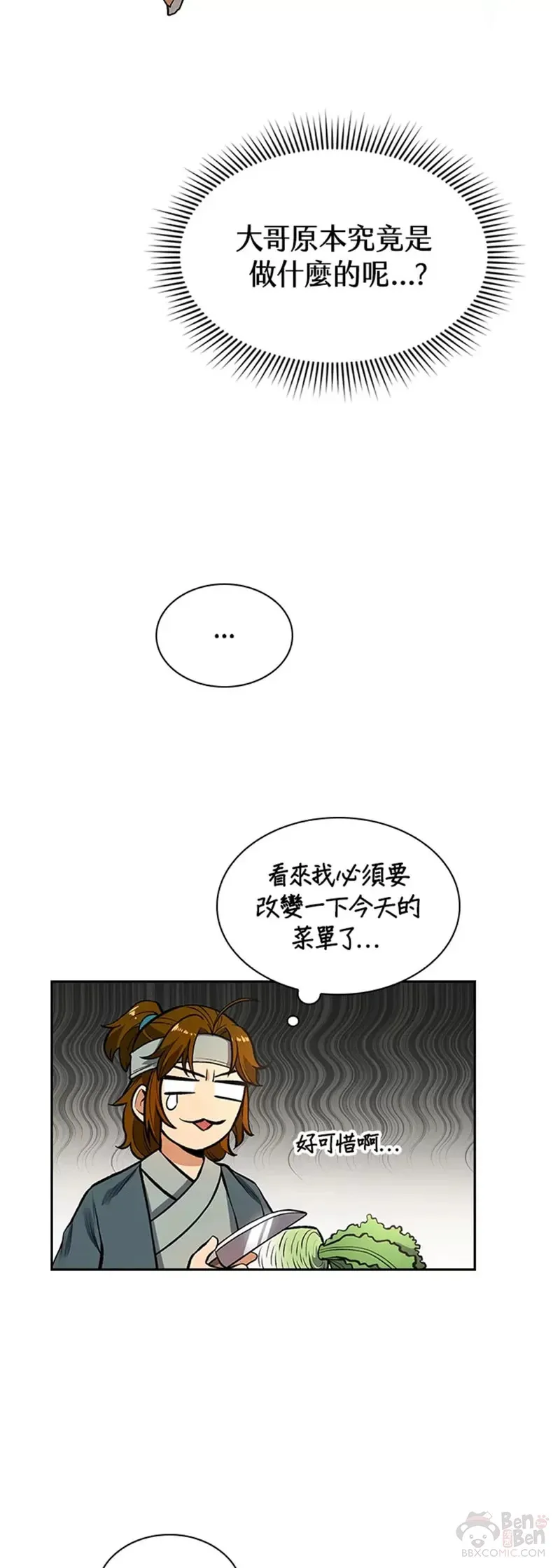 第11话32