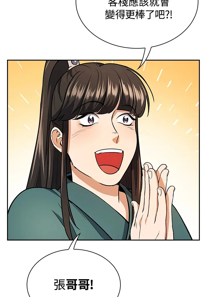 第49话25