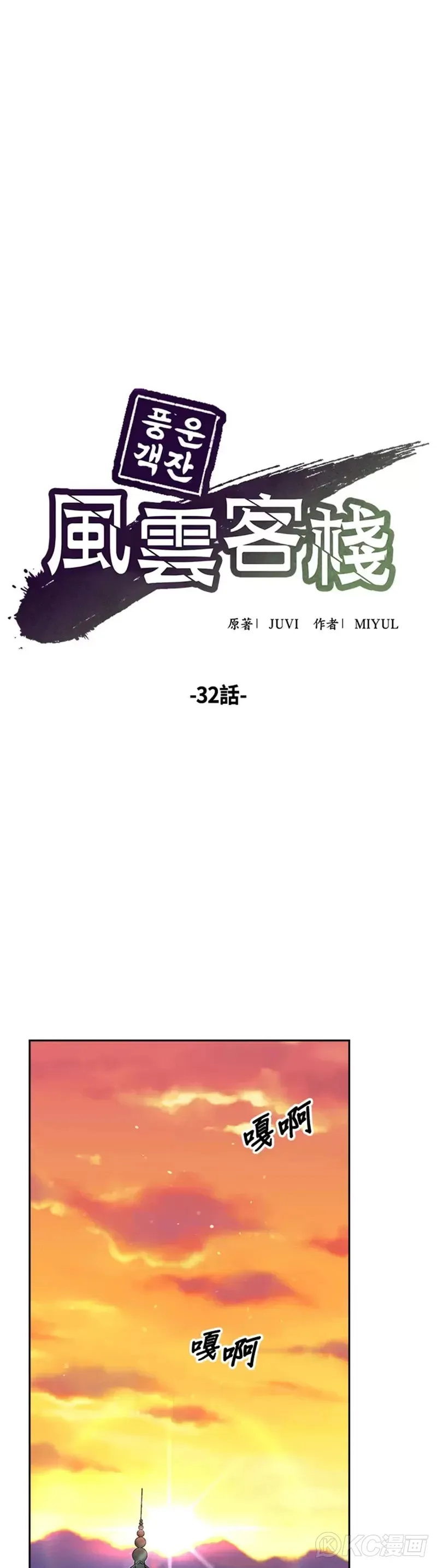 第32话6