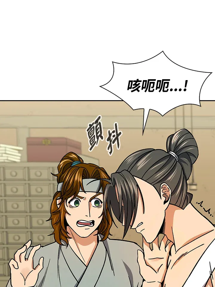 第90话92