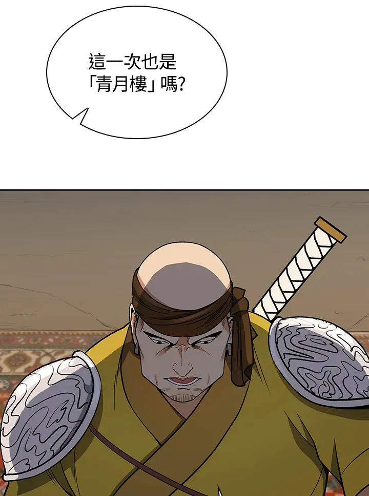 第74话11