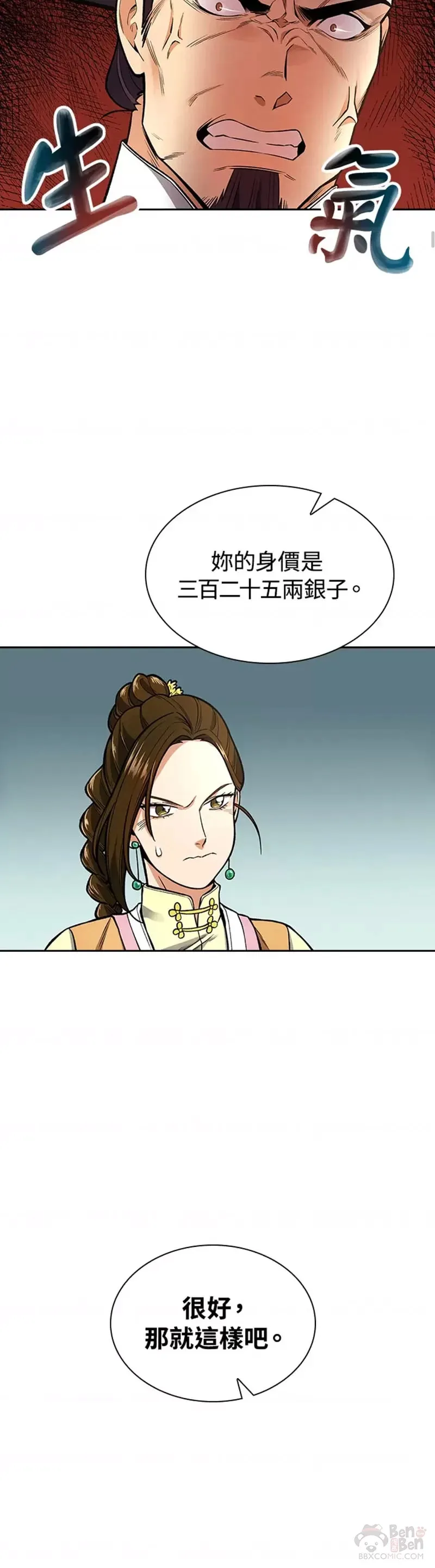 第10话9