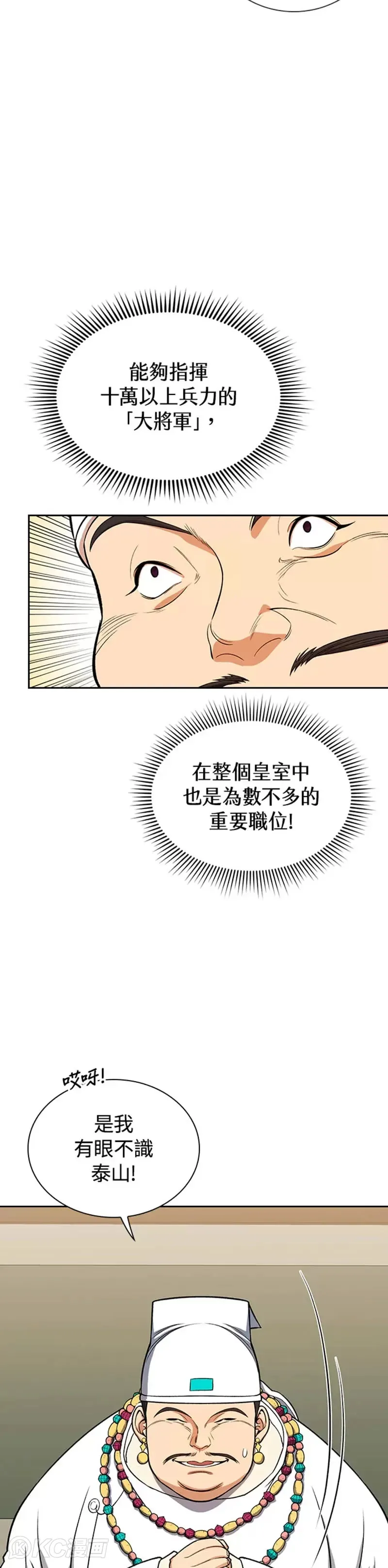 第31话27