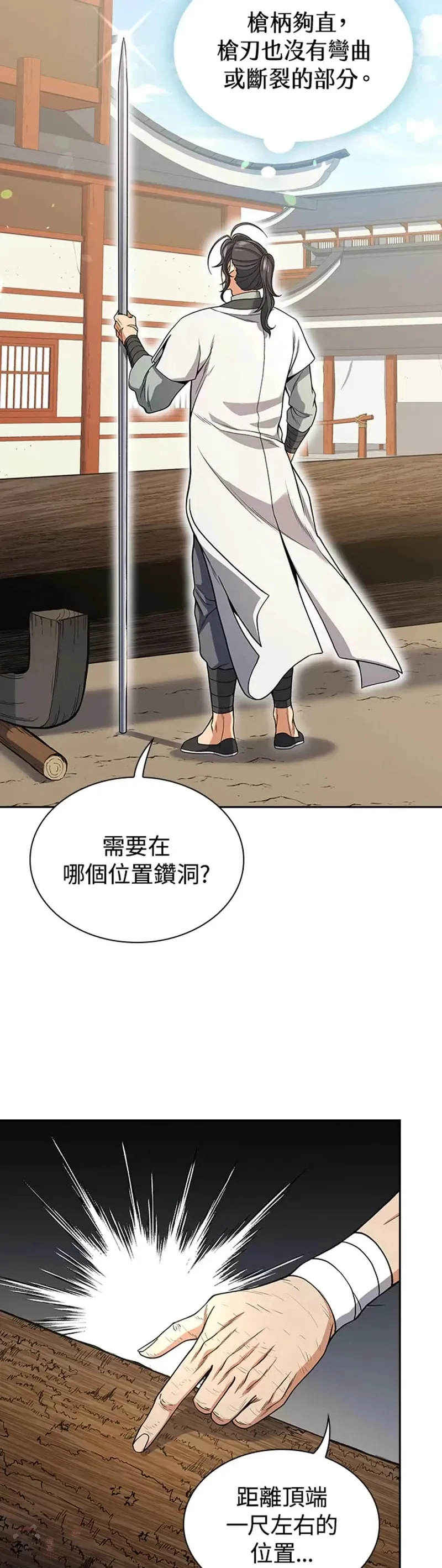 第21话26