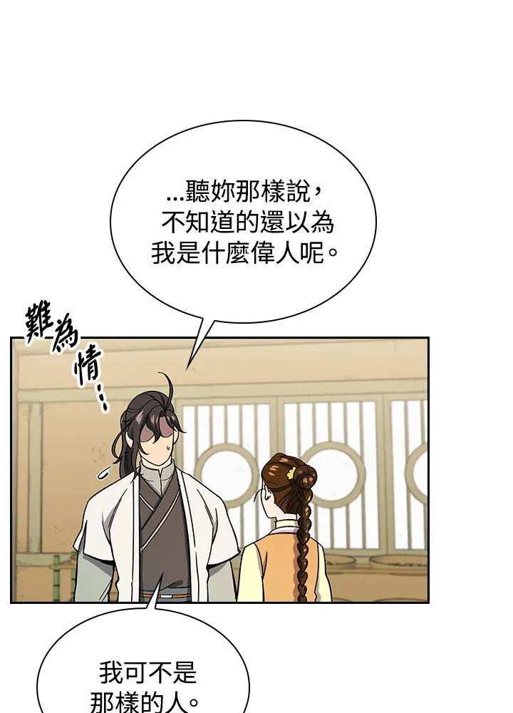 第80话89