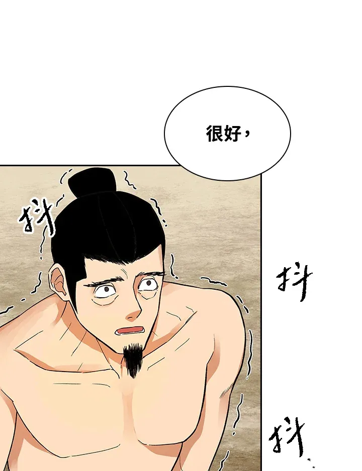 第69话62