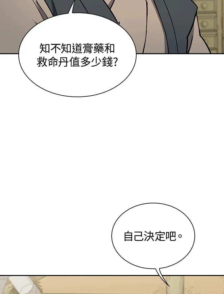 第80话43