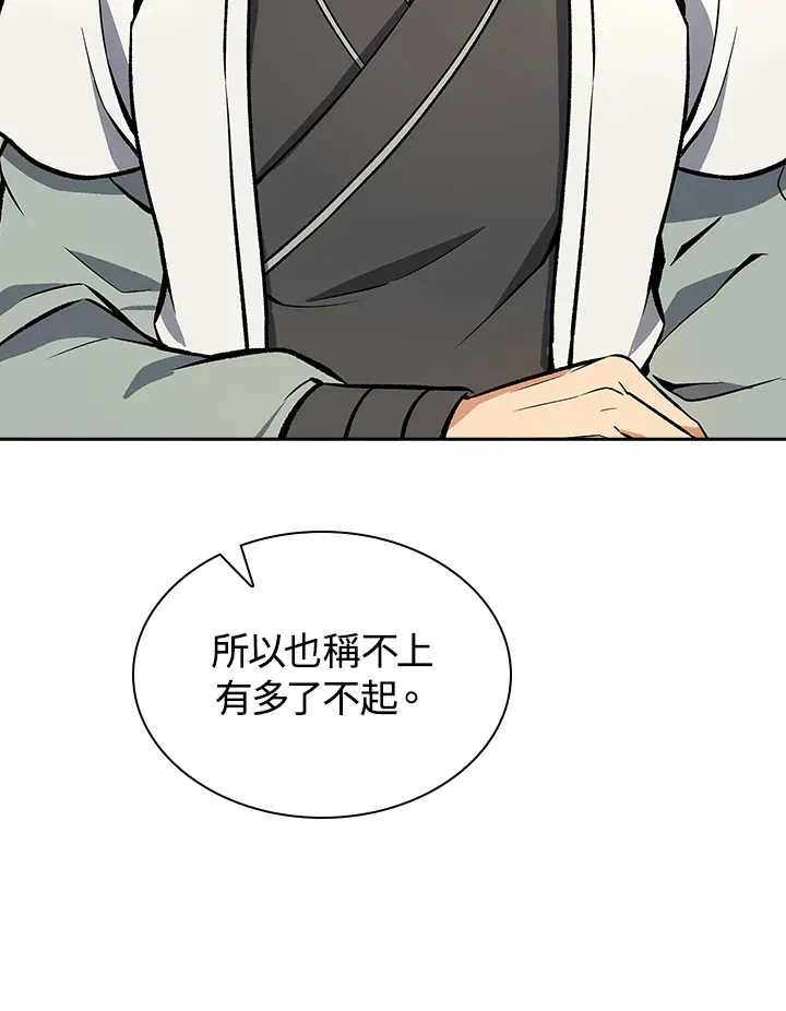 第48话106