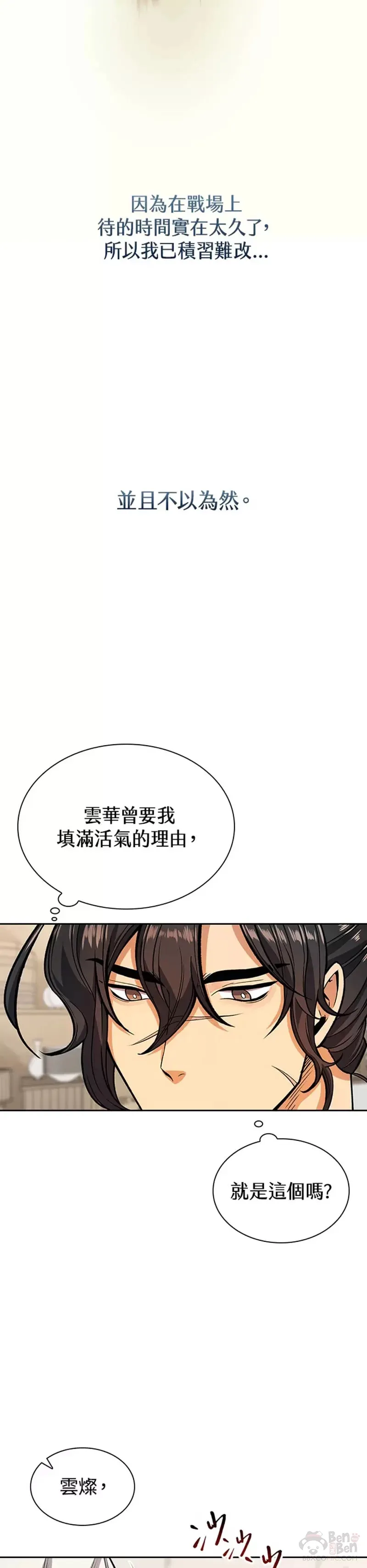 第12话16