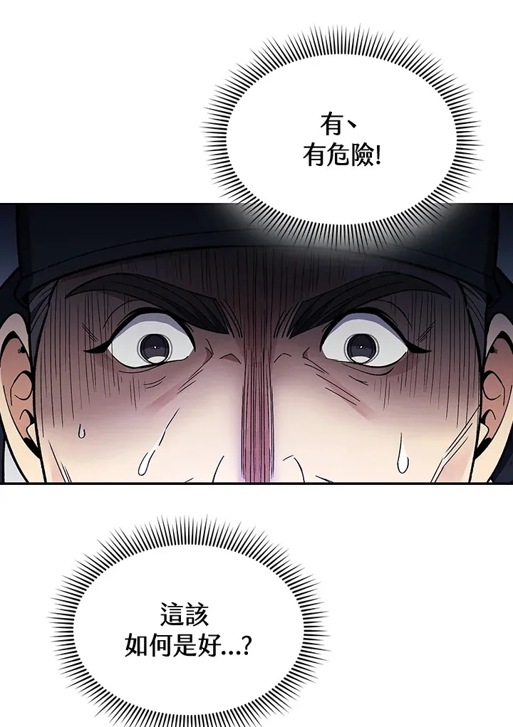 第83话29