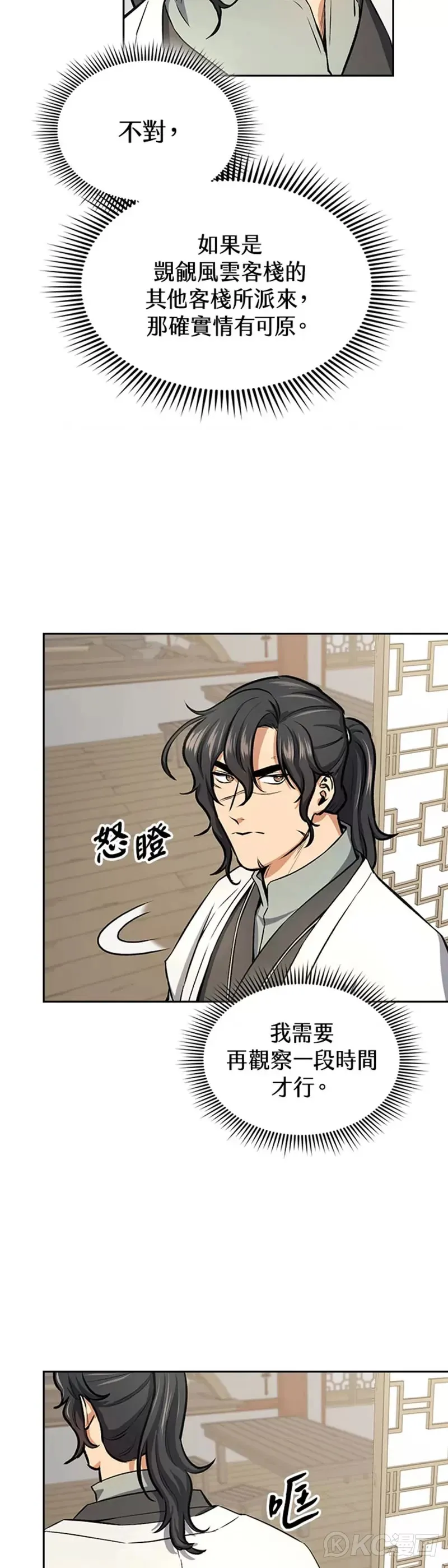 第42话21
