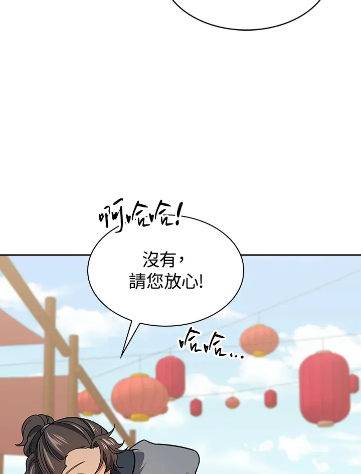 第73话55