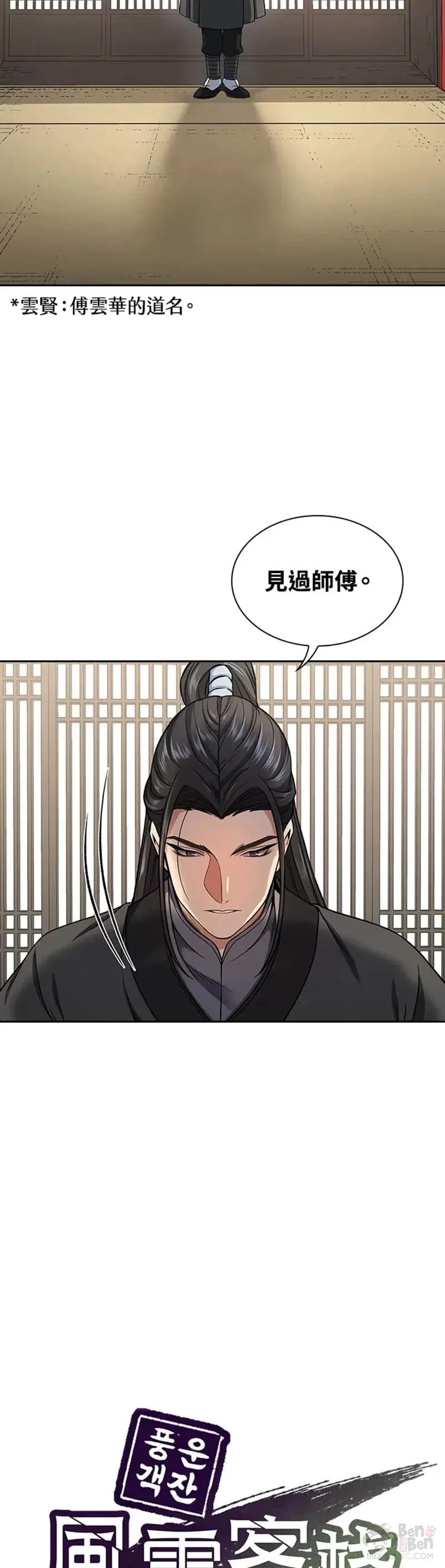第16话3