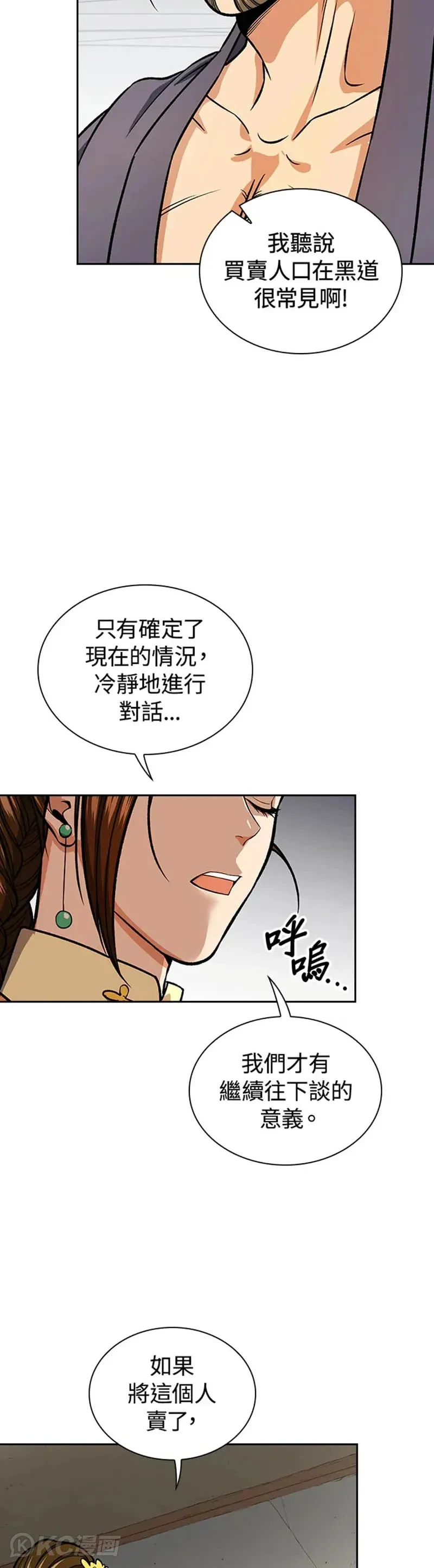 第29话2