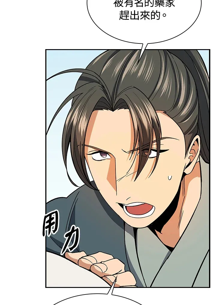 第79话73