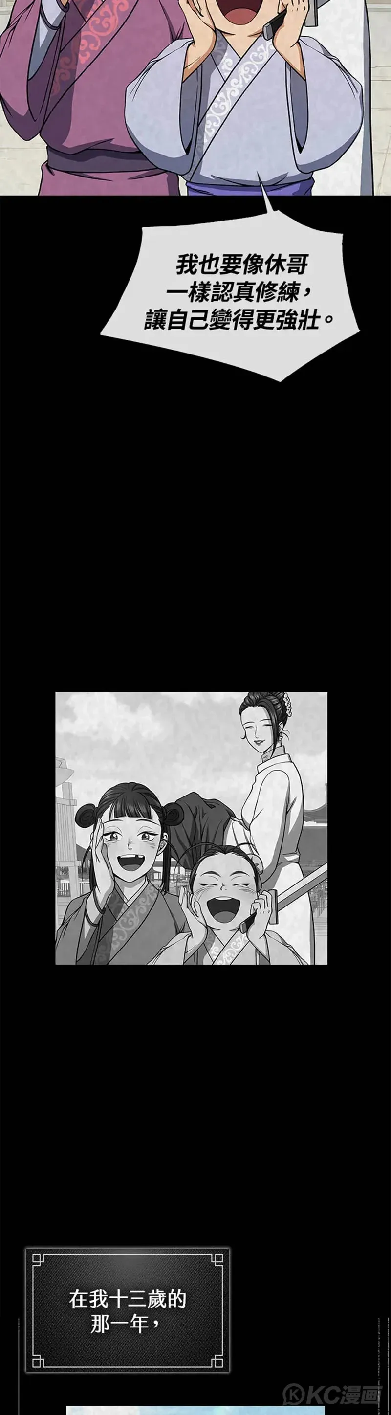 第25话8