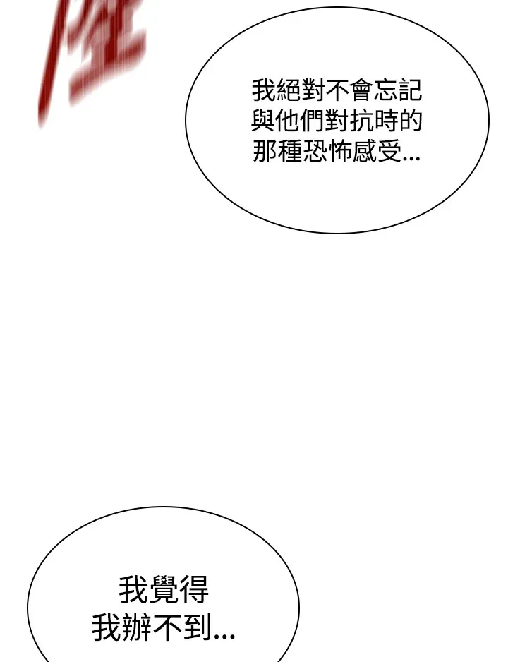 第90话78