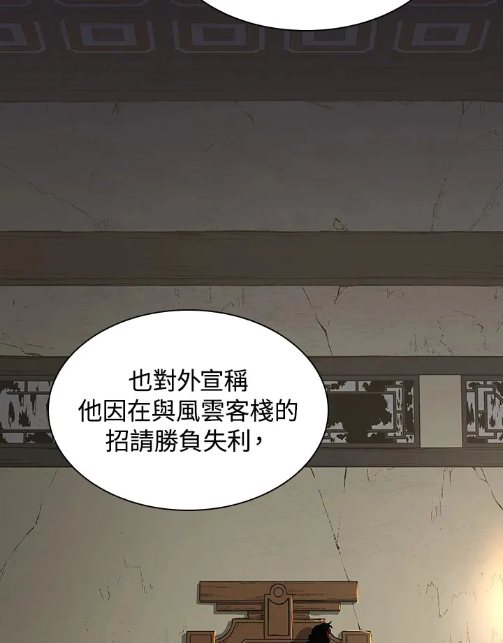 第68话29