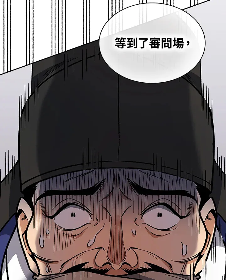 第51话81