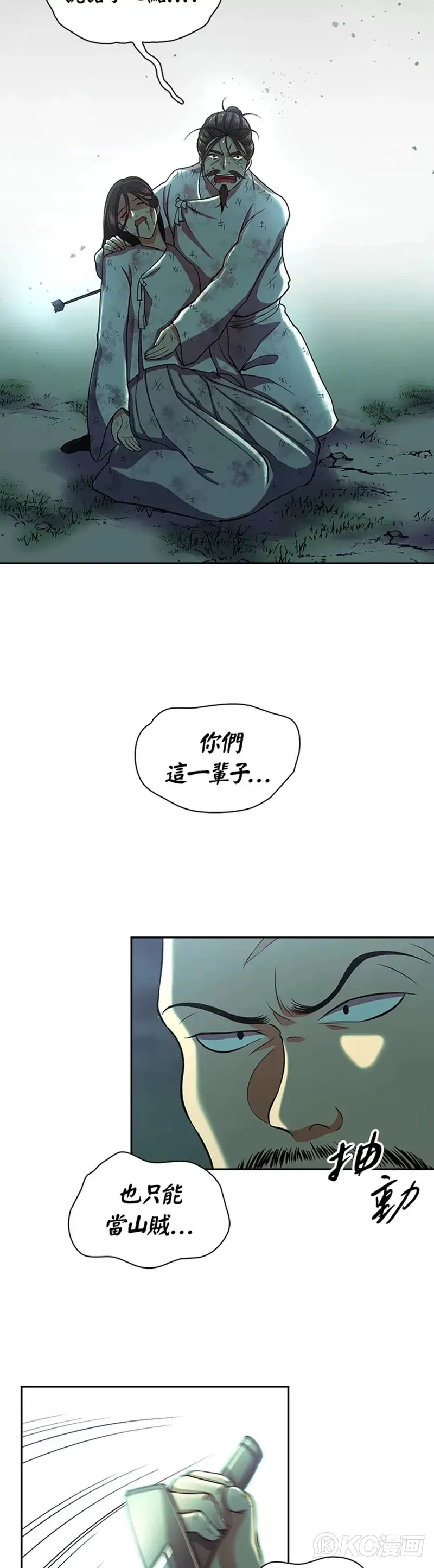 第34话15